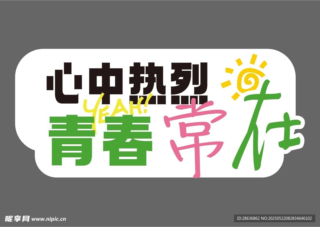 手举牌