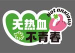 手举牌