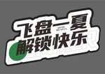 手举牌