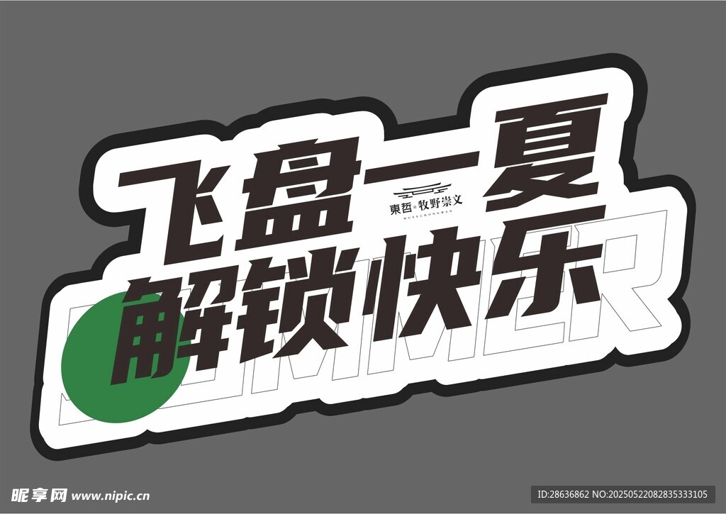 手举牌