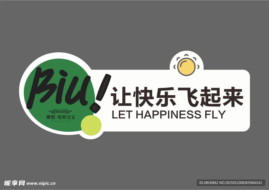 手举牌