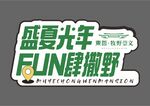 手举牌
