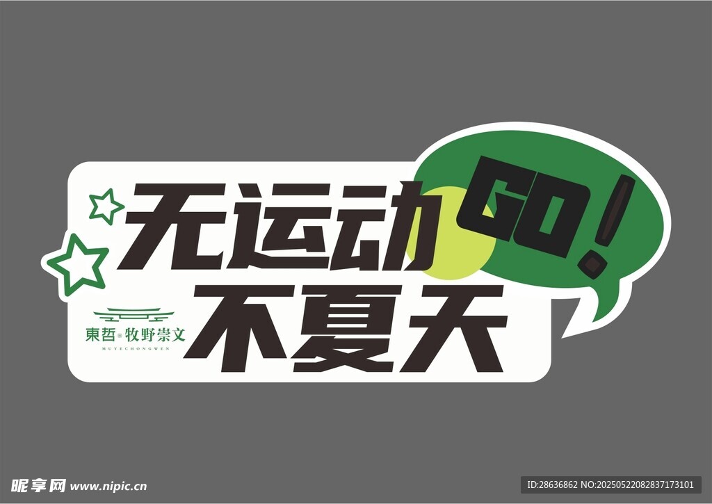 手举牌