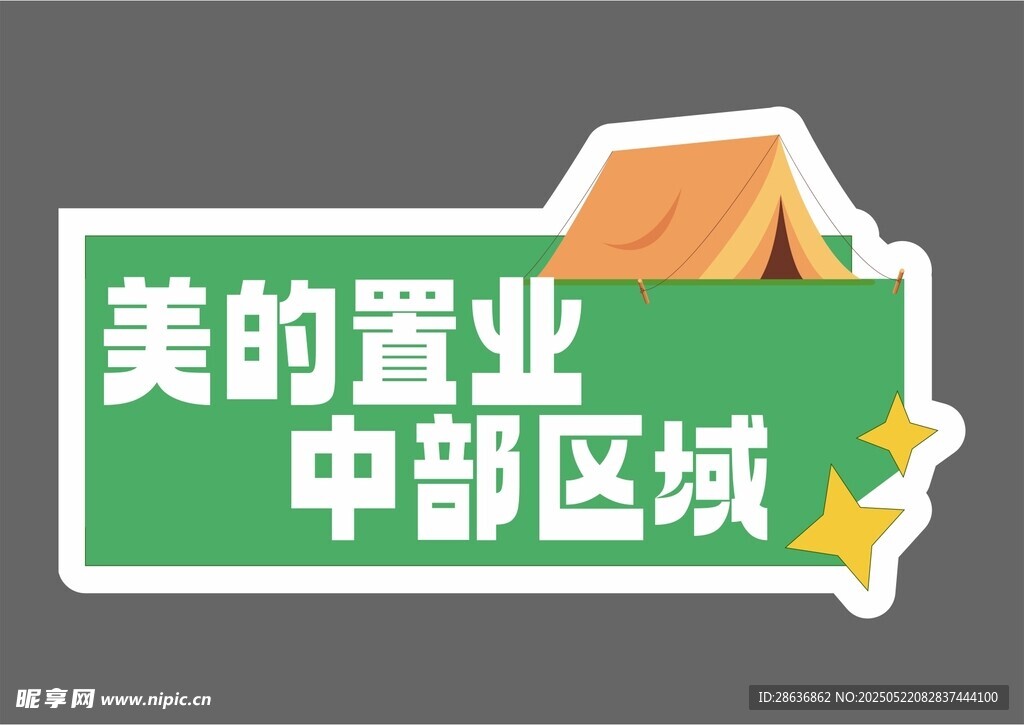 手举牌