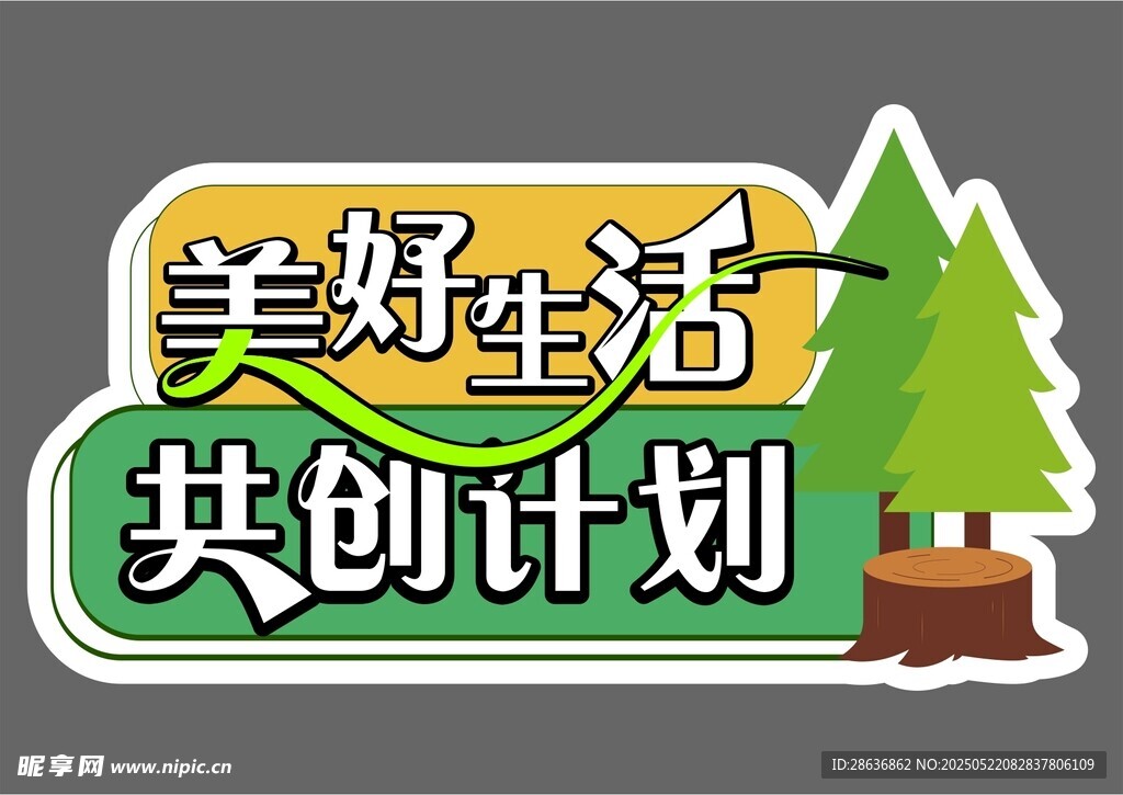 手举牌