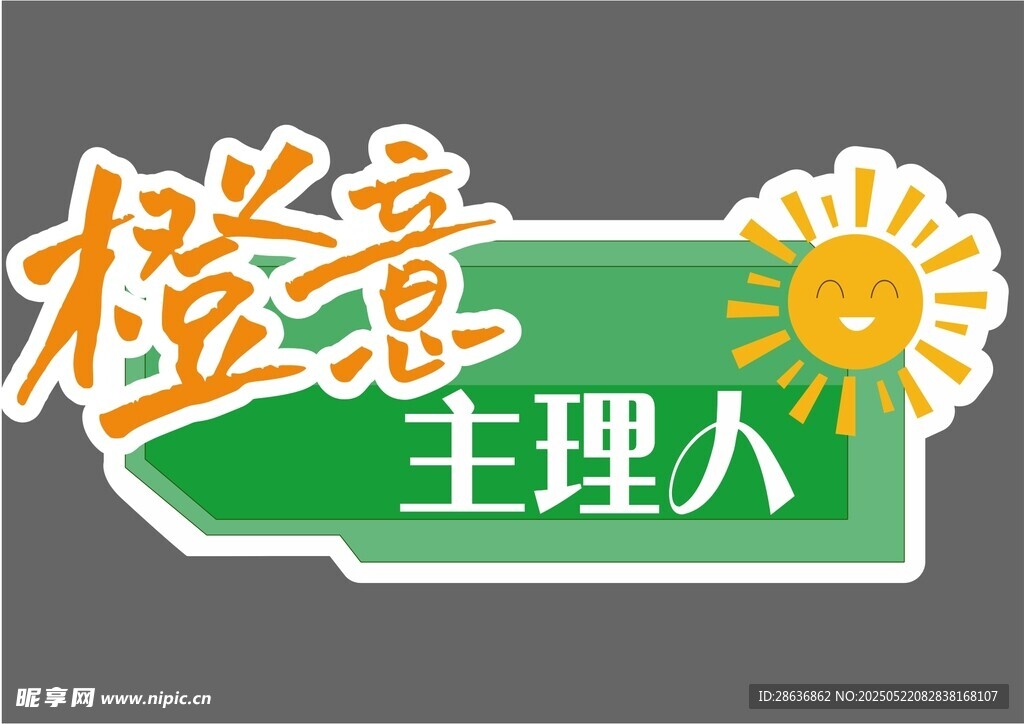 手举牌