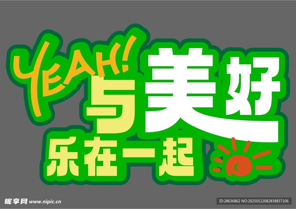 手举牌