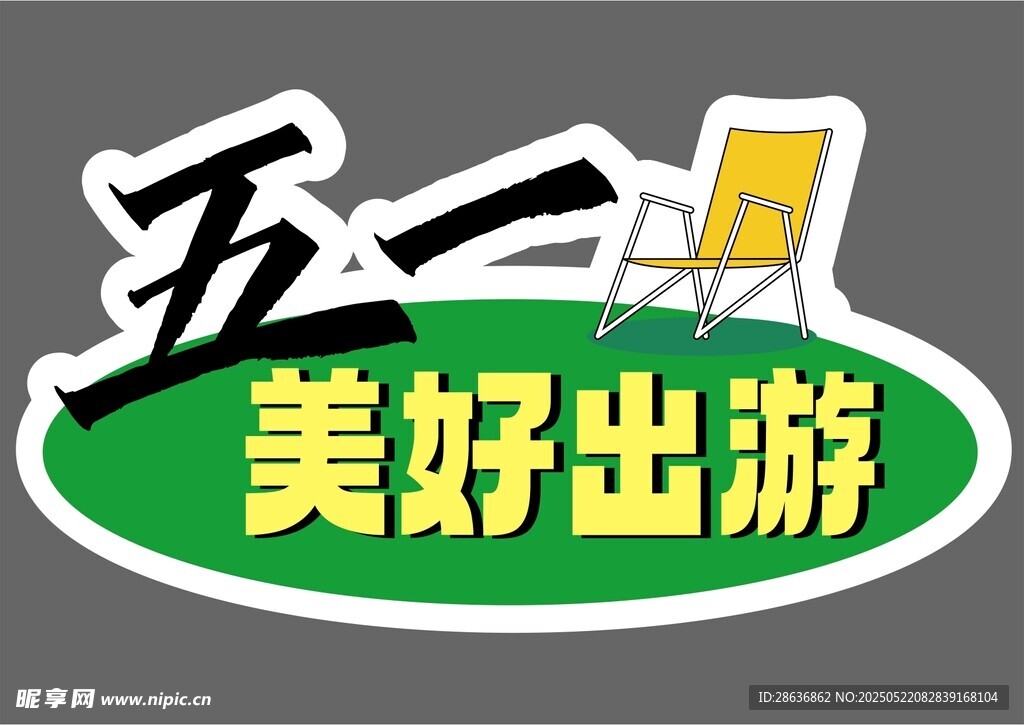 手举牌