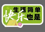 手举牌