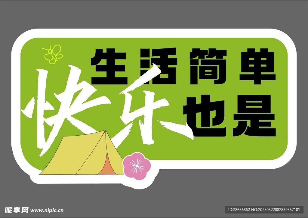 手举牌