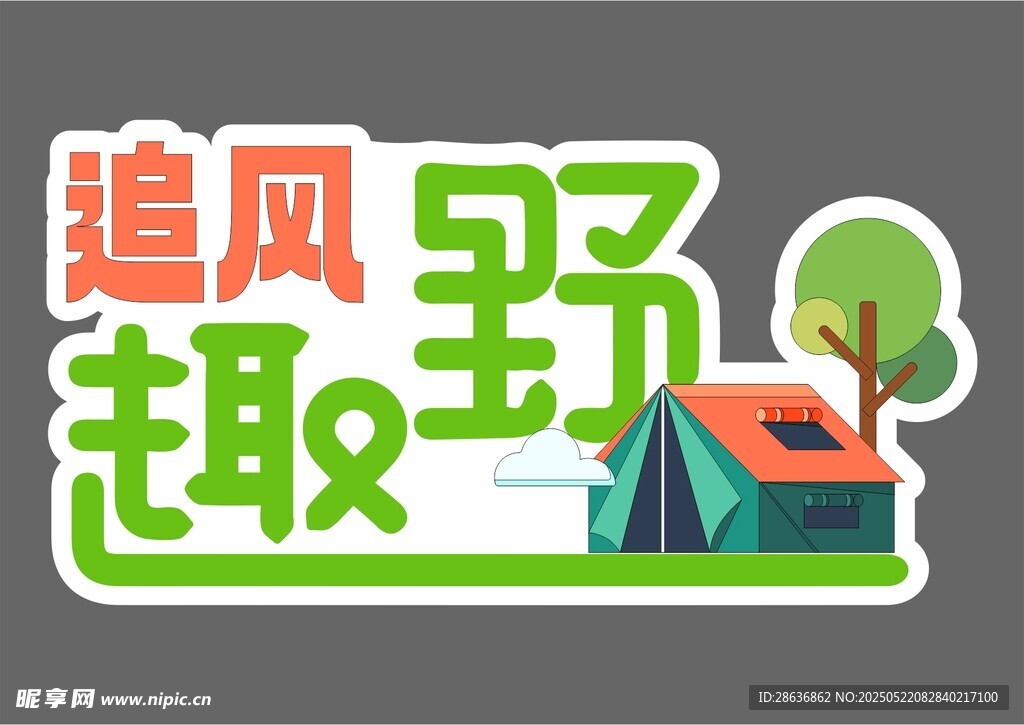 手举牌