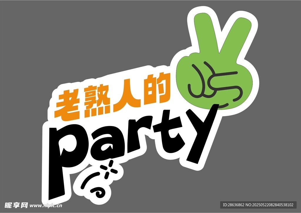 手举牌