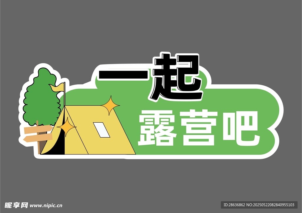 手举牌