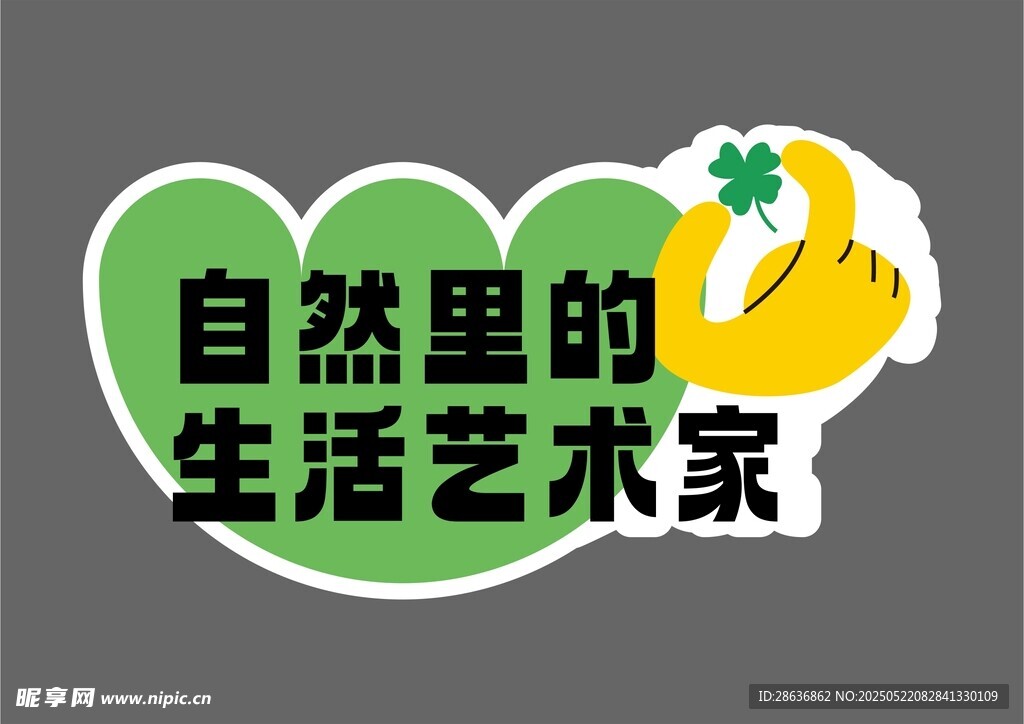手举牌