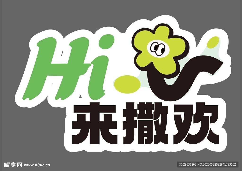手举牌