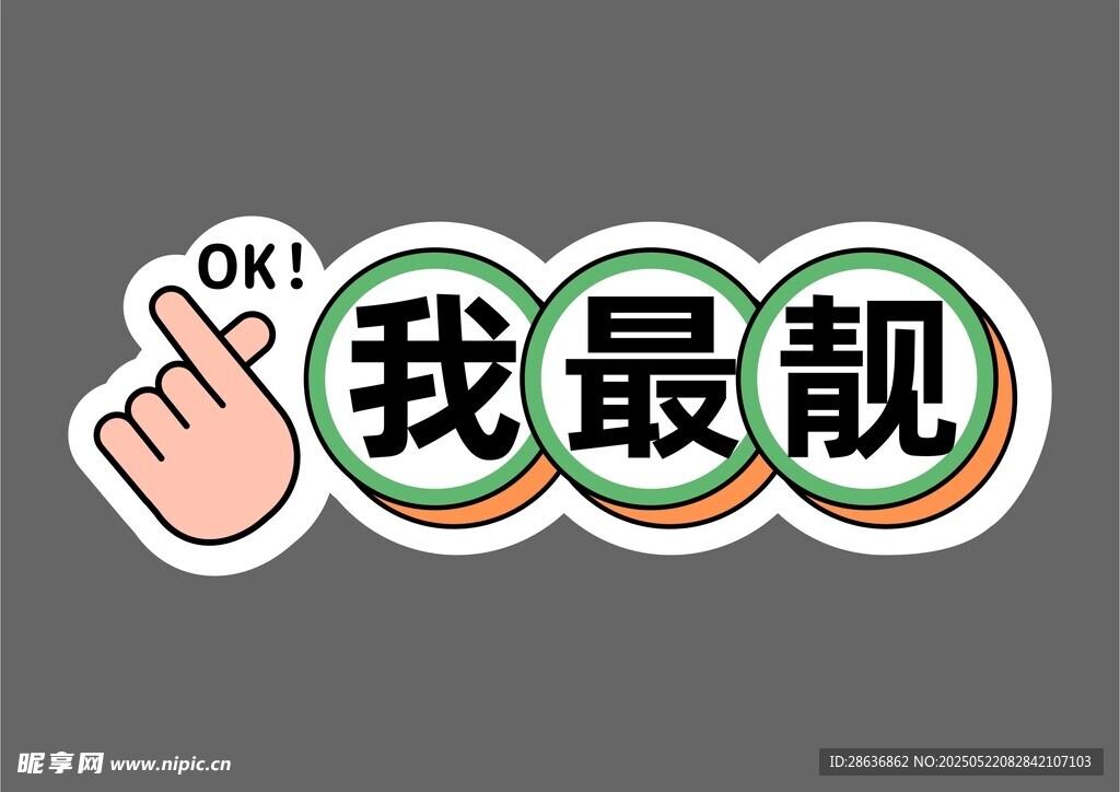 手举牌