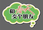 手举牌