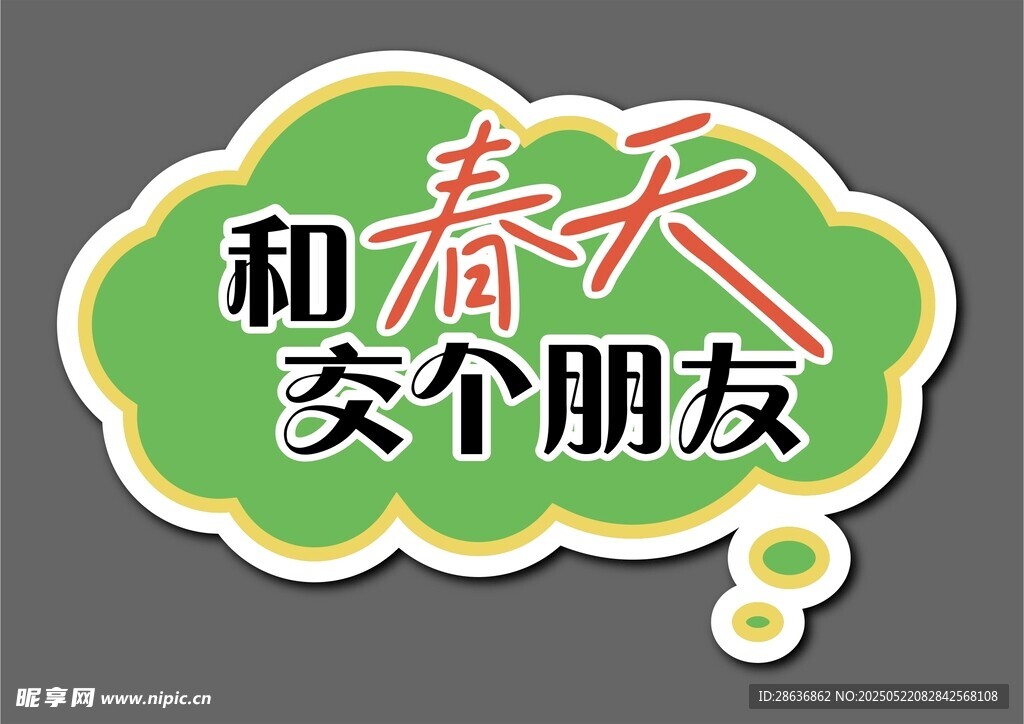 手举牌