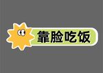 手举牌