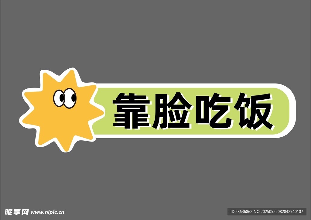 手举牌