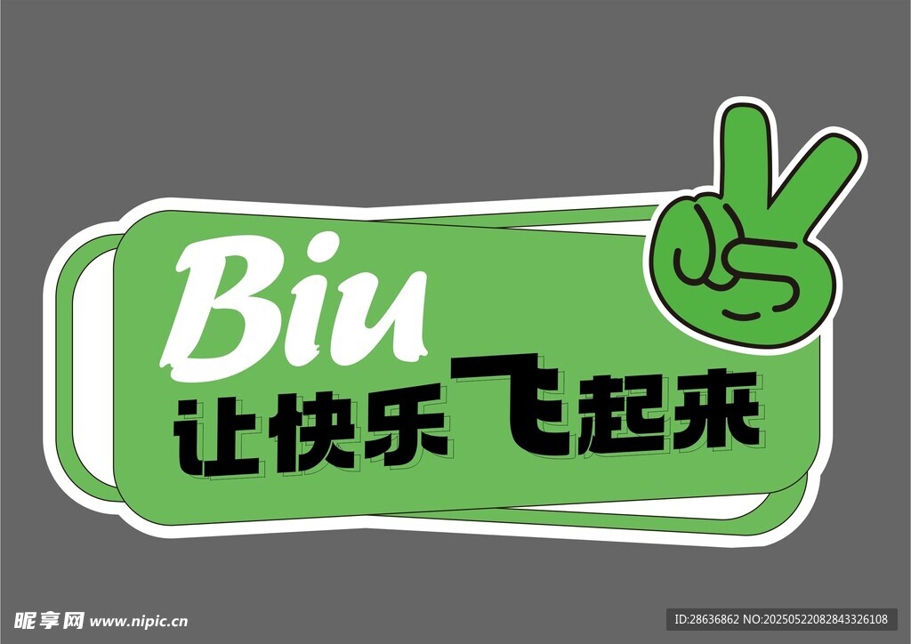 手举牌