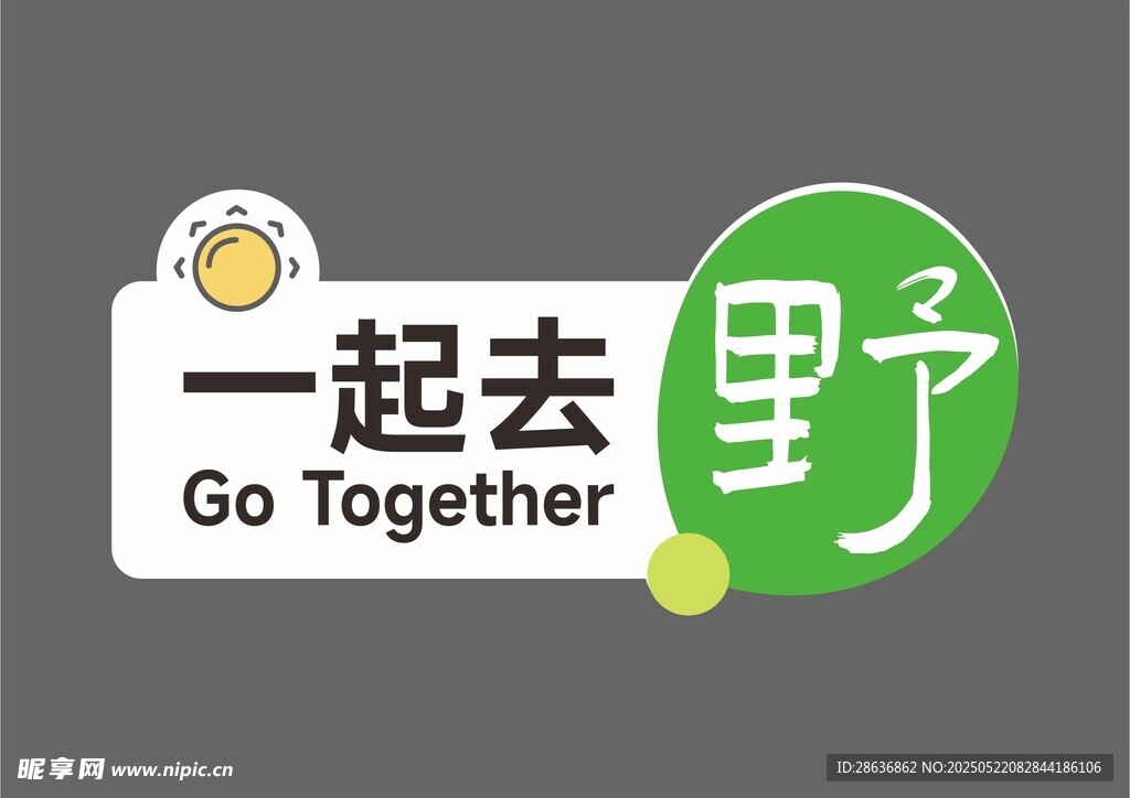 手举牌