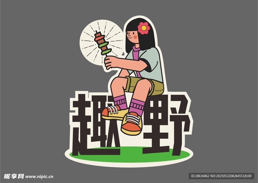 手举牌