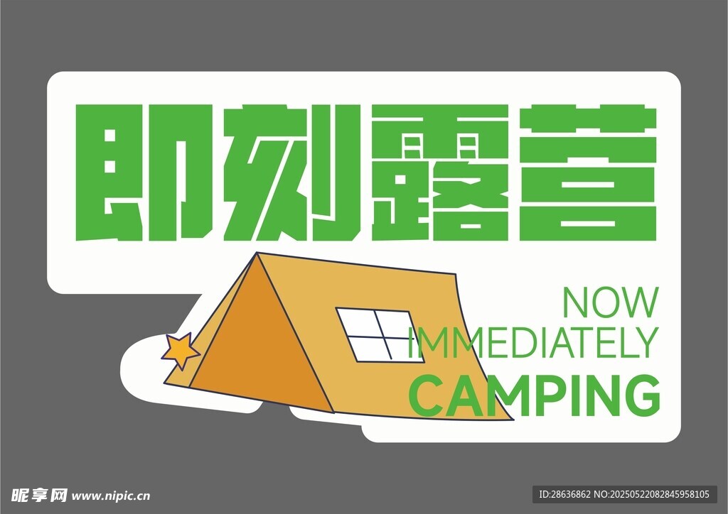 手举牌