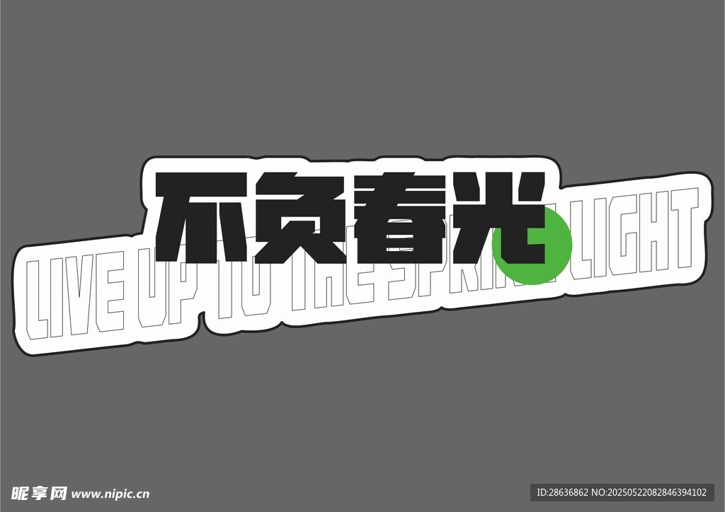 手举牌