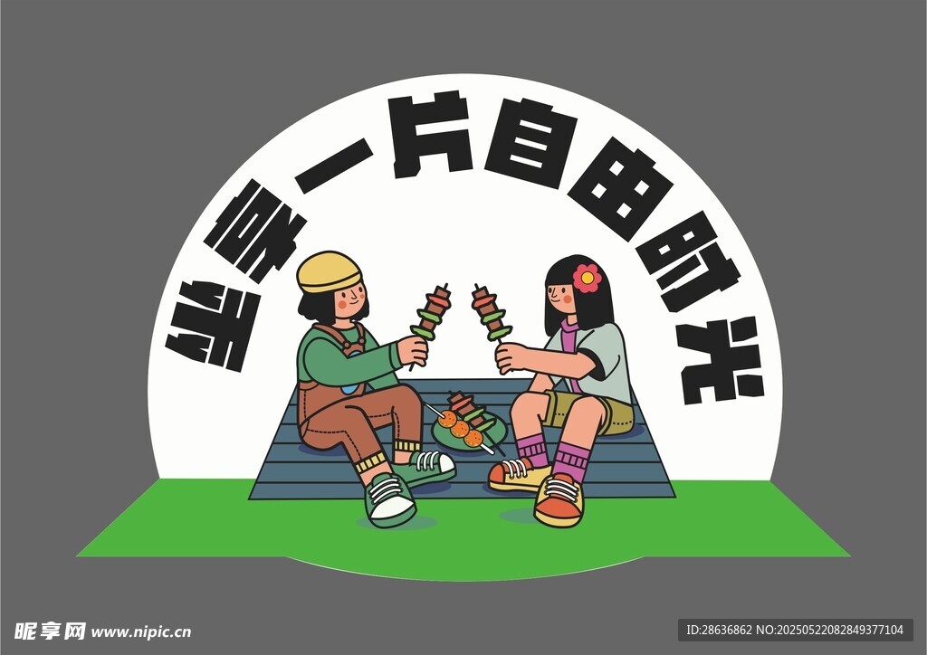 手举牌