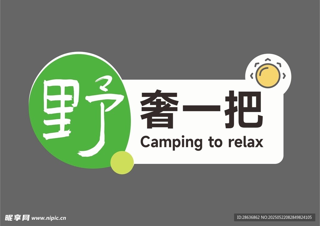 手举牌