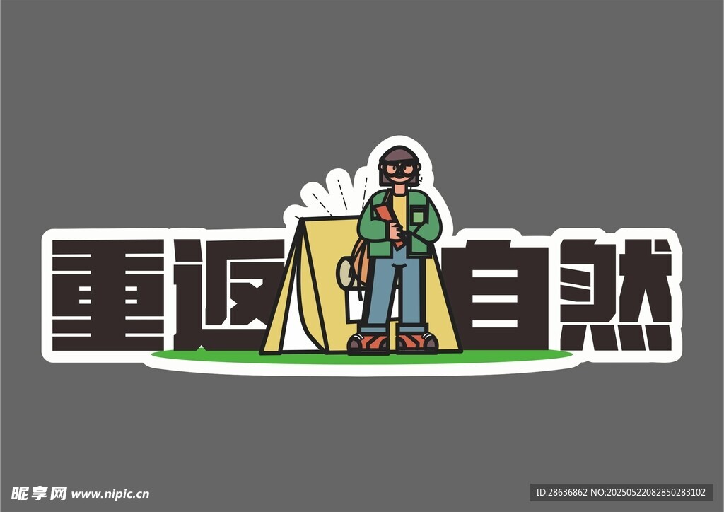 手举牌