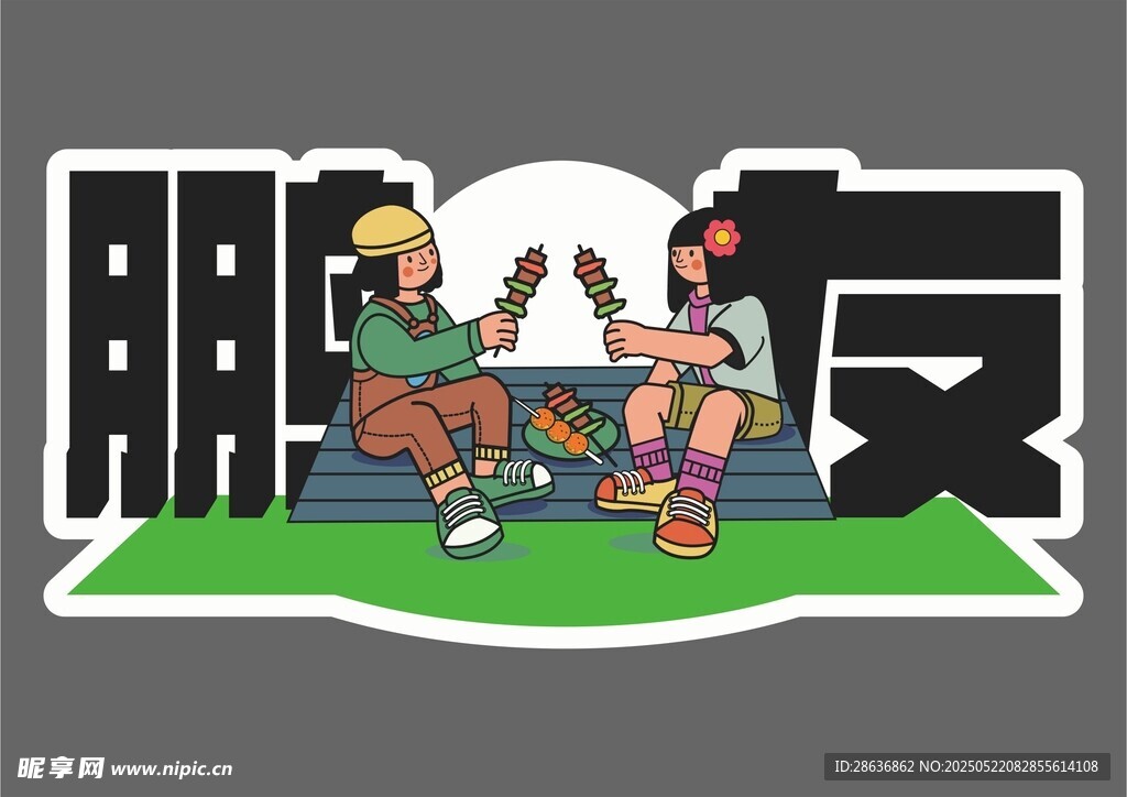 手举牌