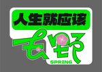 手举牌