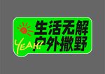 手举牌