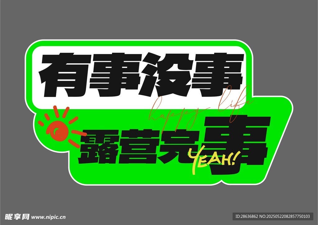 手举牌