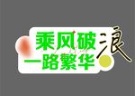 手举牌