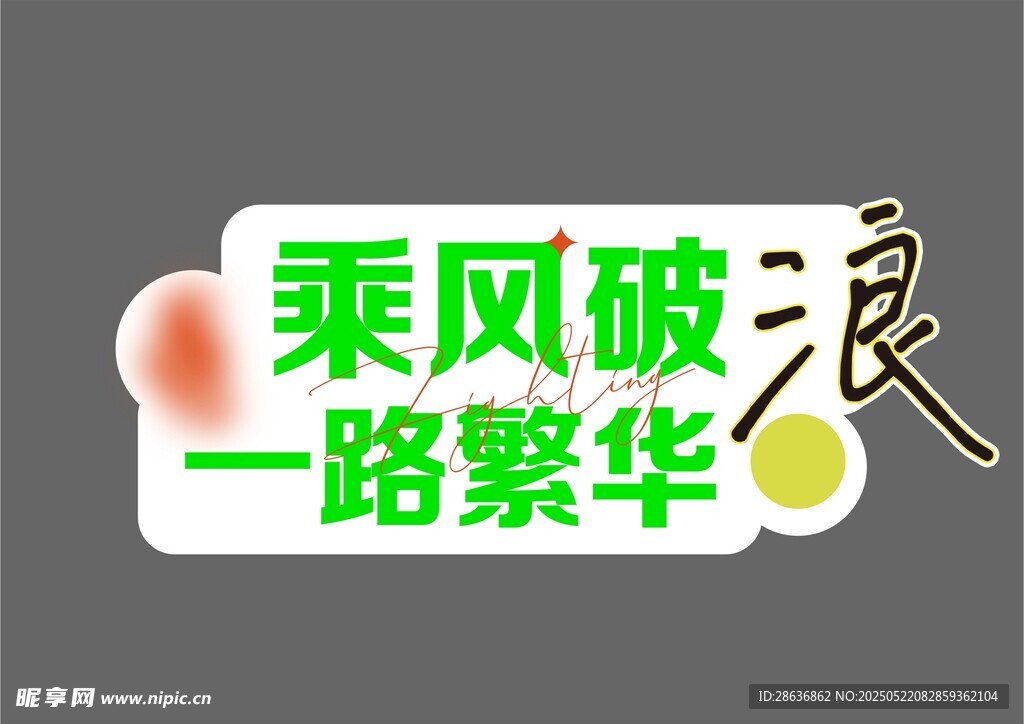 手举牌