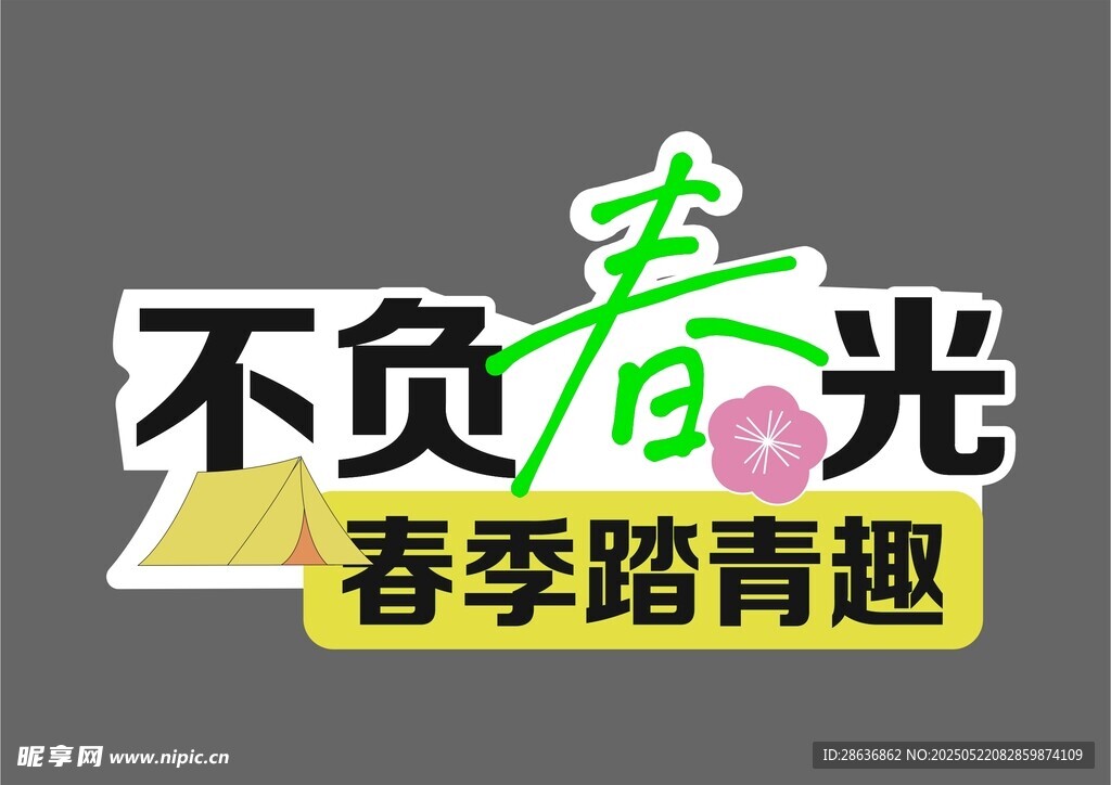 手举牌