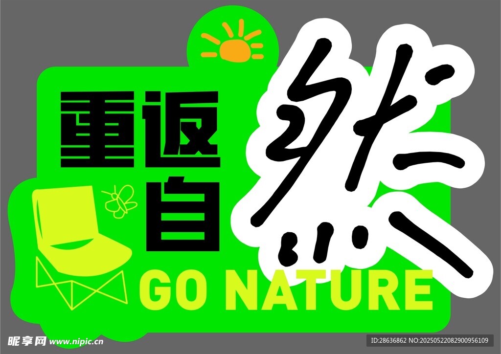 手举牌