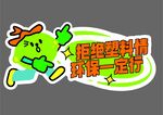 手举牌