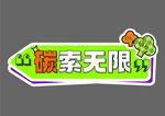 手举牌