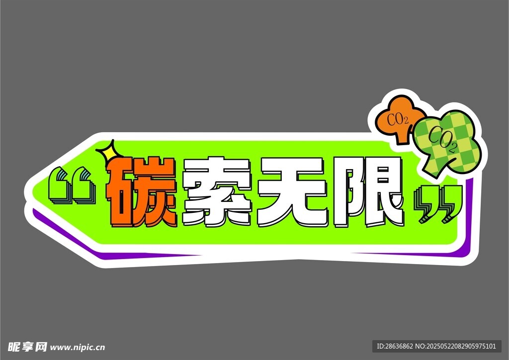 手举牌