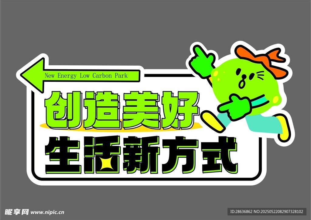 手举牌