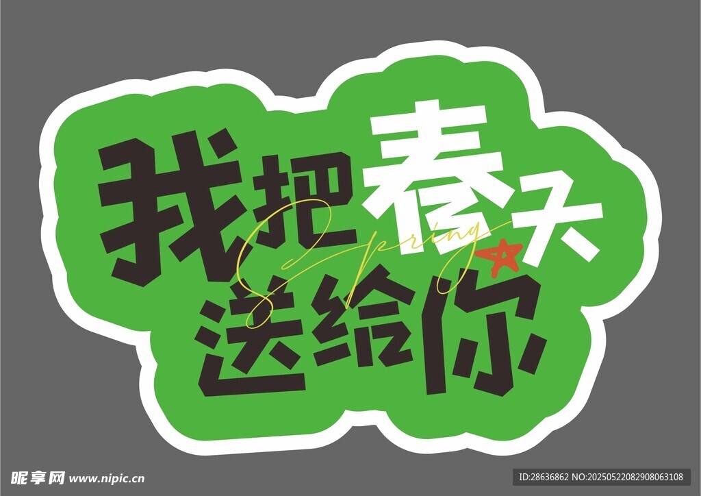 手举牌