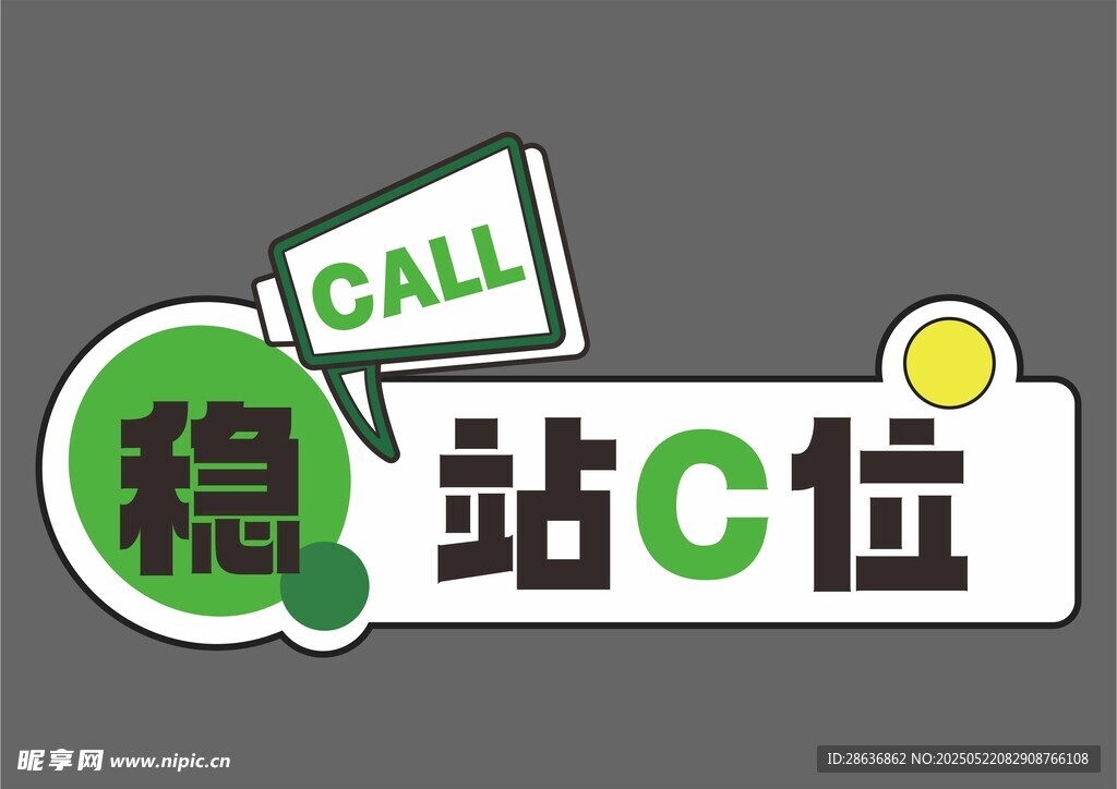 手举牌