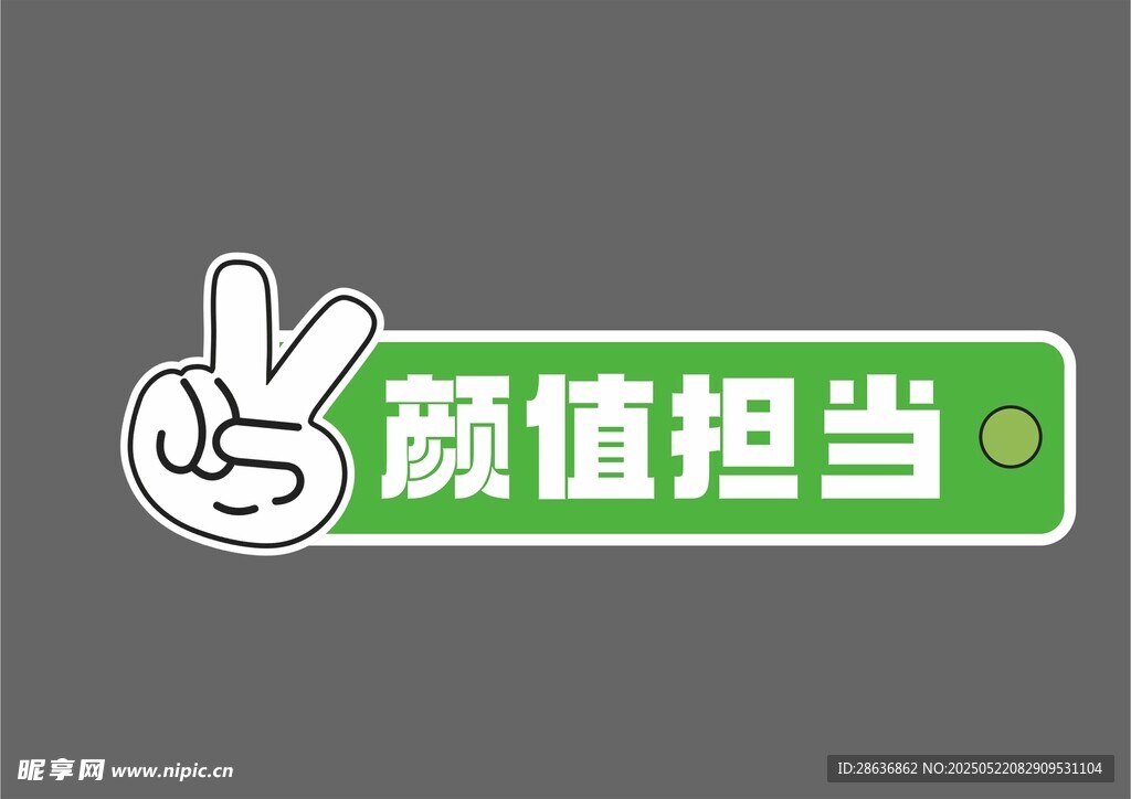 手举牌