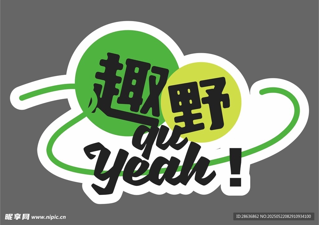 手举牌