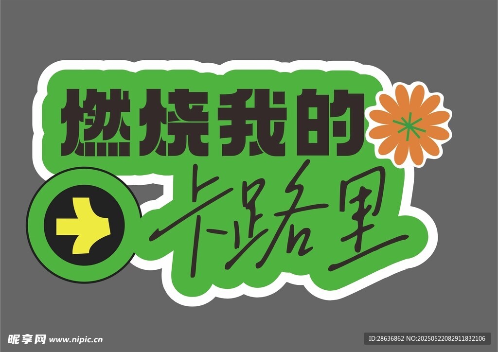 手举牌