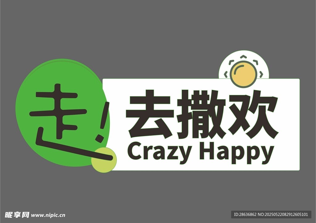 手举牌